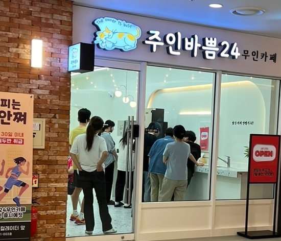 주인바쁨24무인카페 다산CGV점