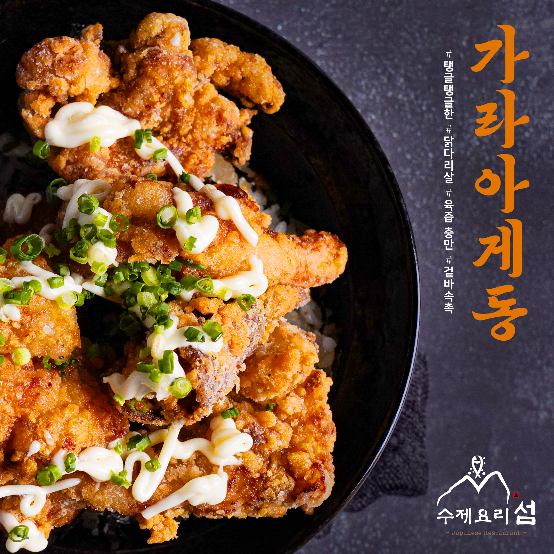 수제요리섬
