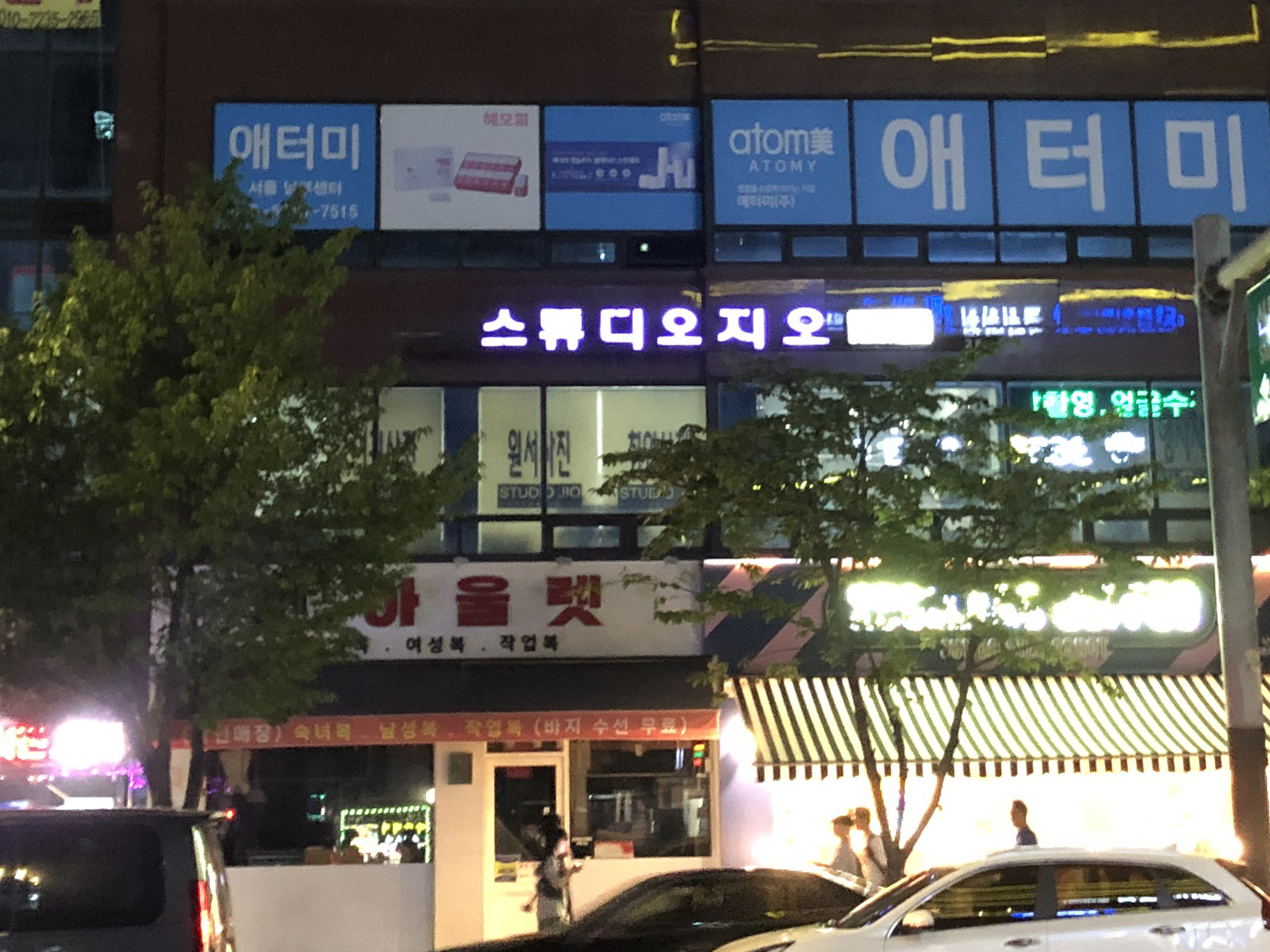 스튜디오 지오