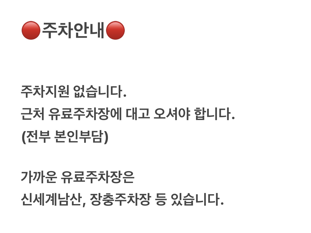 평안도족발집 설명사진