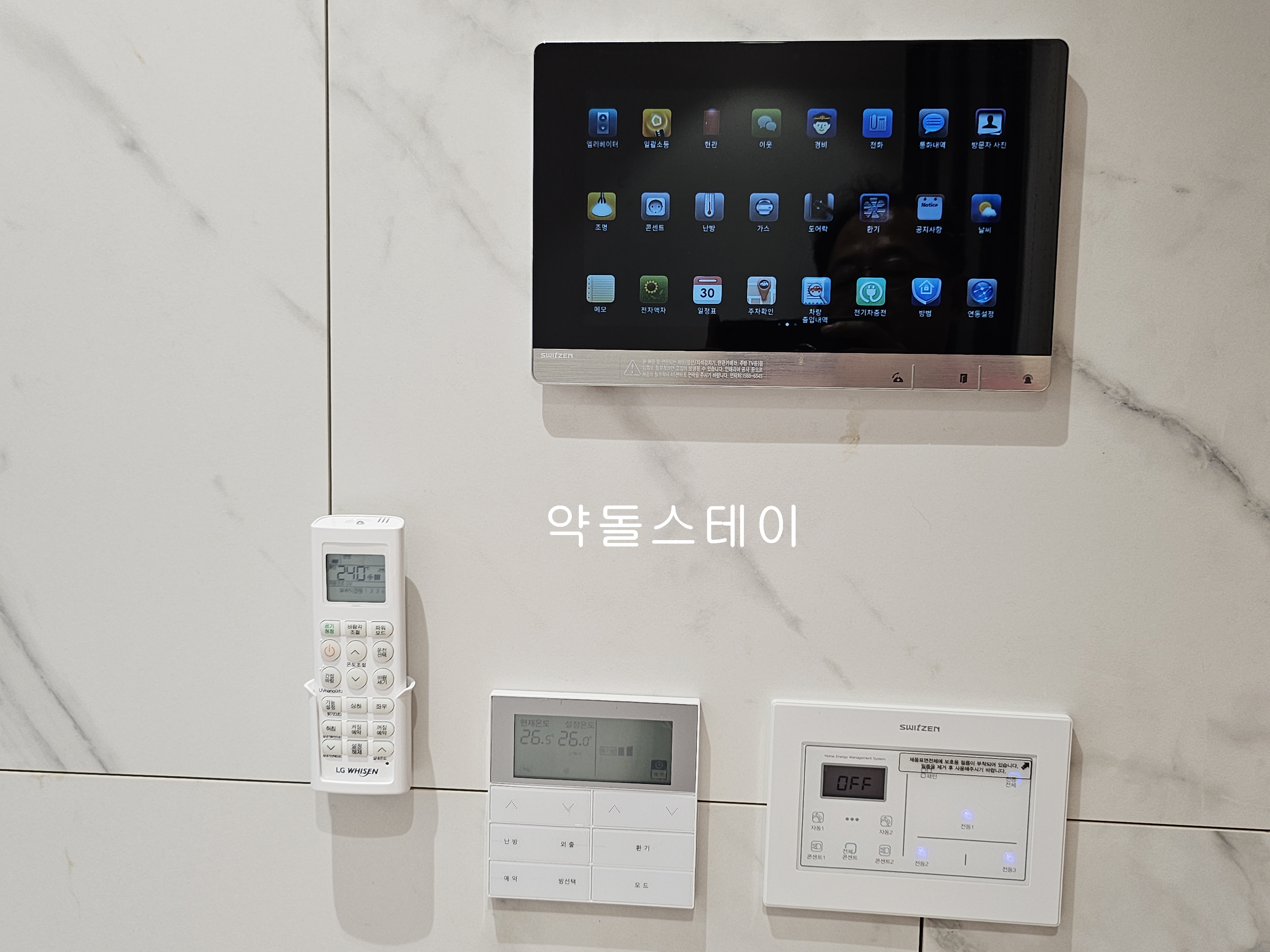 약돌 스테이