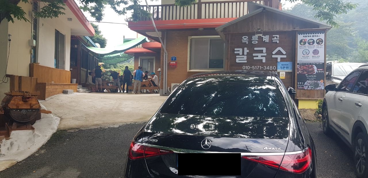 옥룡계곡칼국수