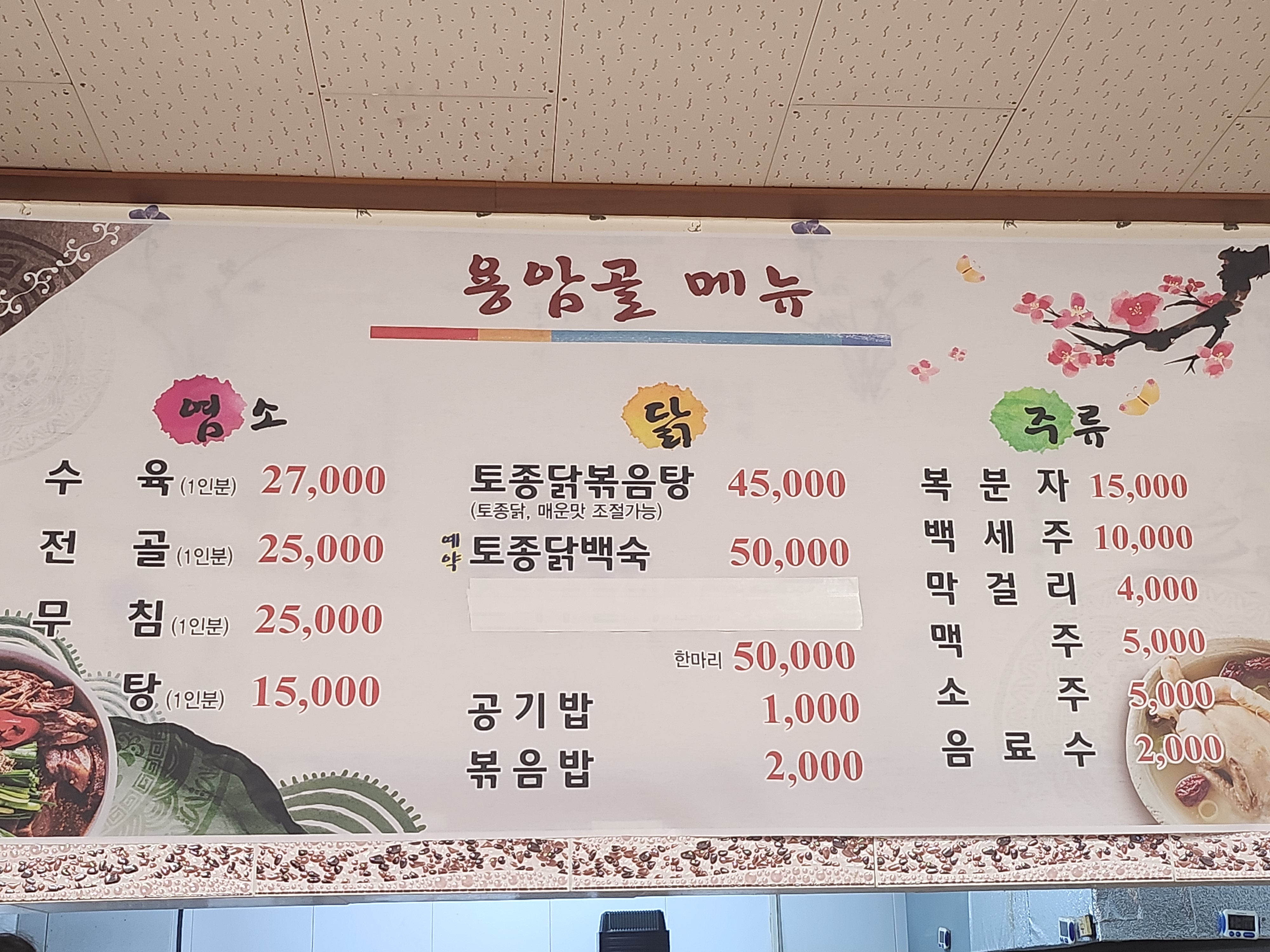 용암골