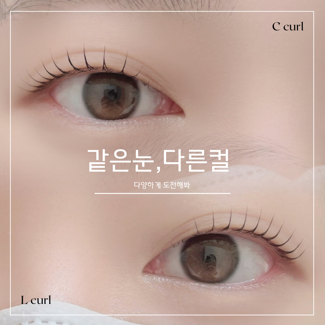 뷰티풀유 네일 속눈썹펌