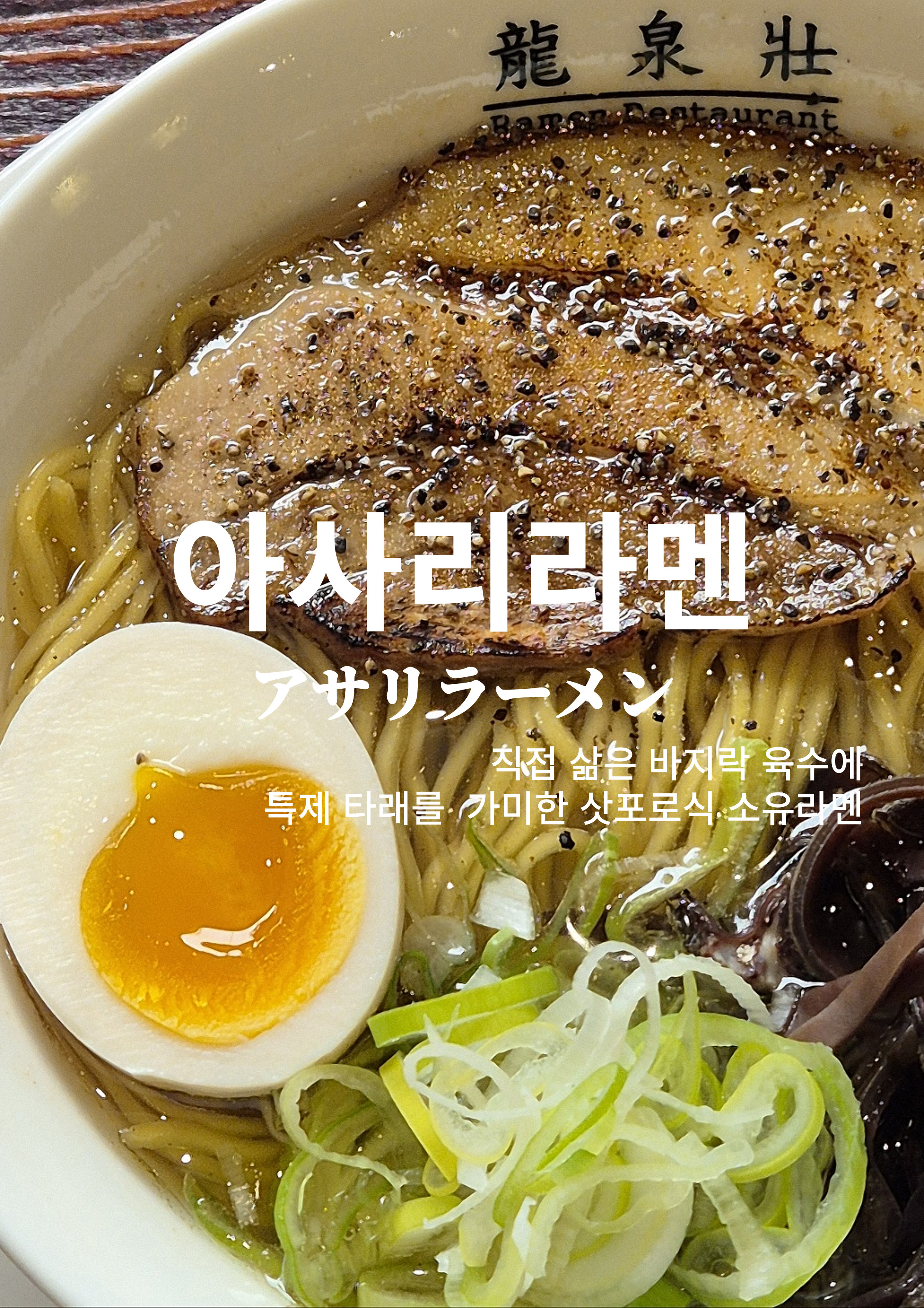 류센소 김해점
