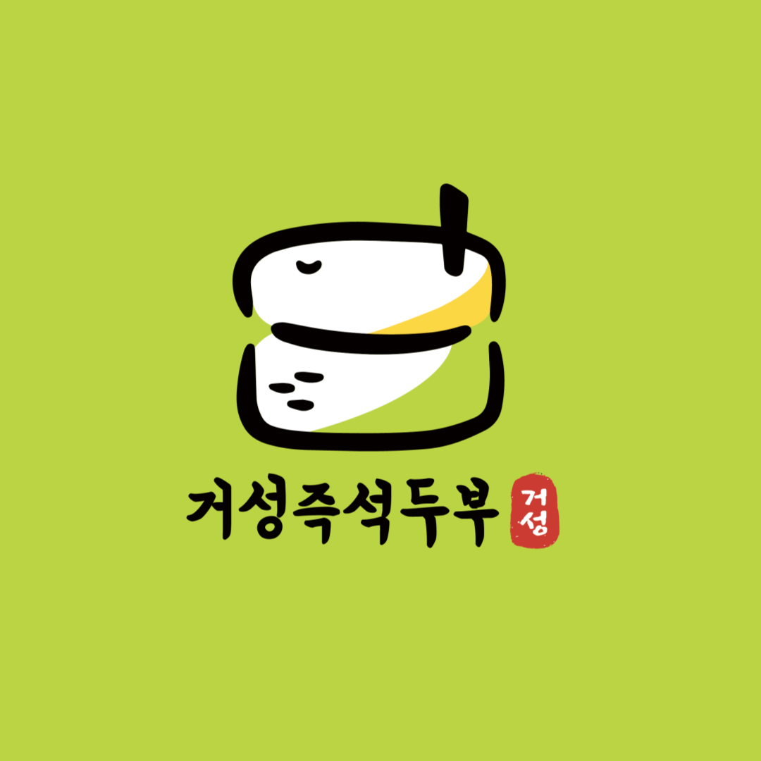 거성즉석두부