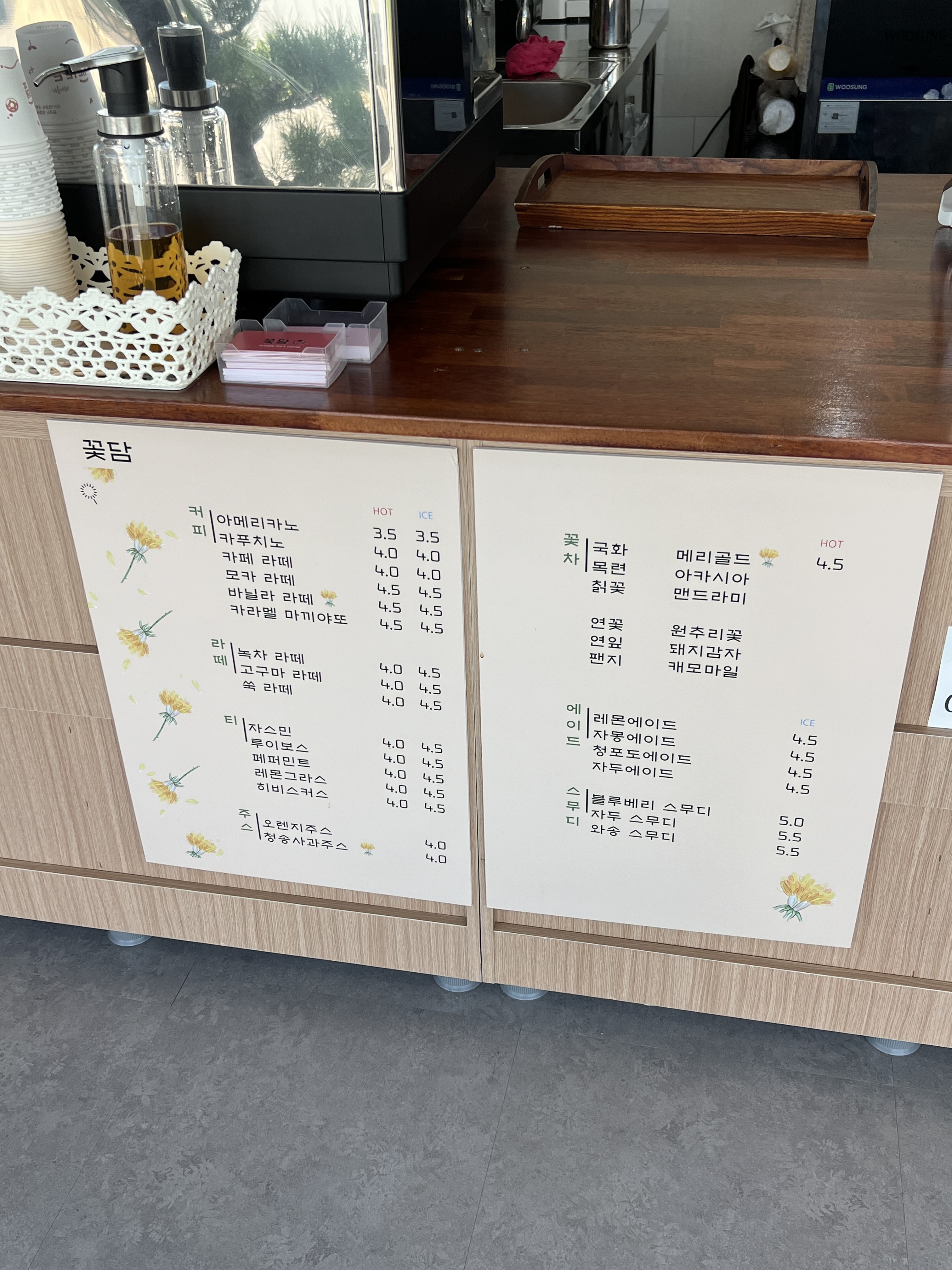 꽃담