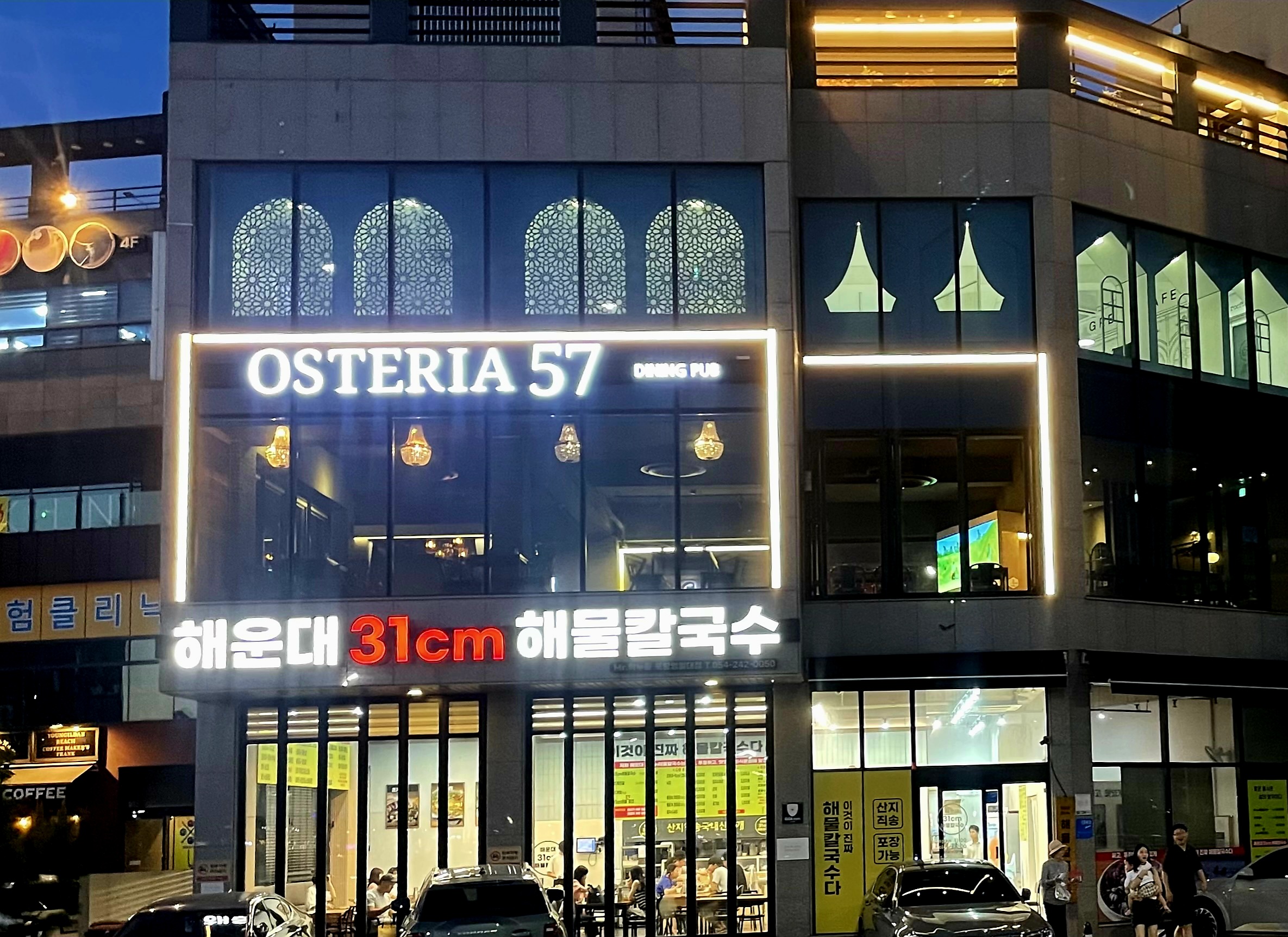오스테리아57