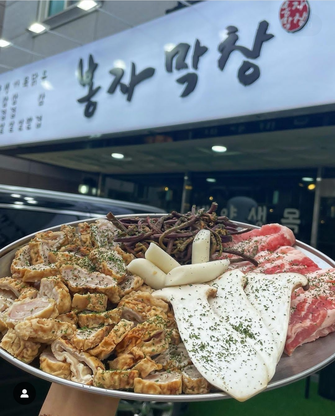 봉자막창 양산 물금점
