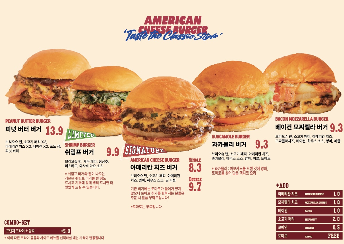 아메리칸치즈버거