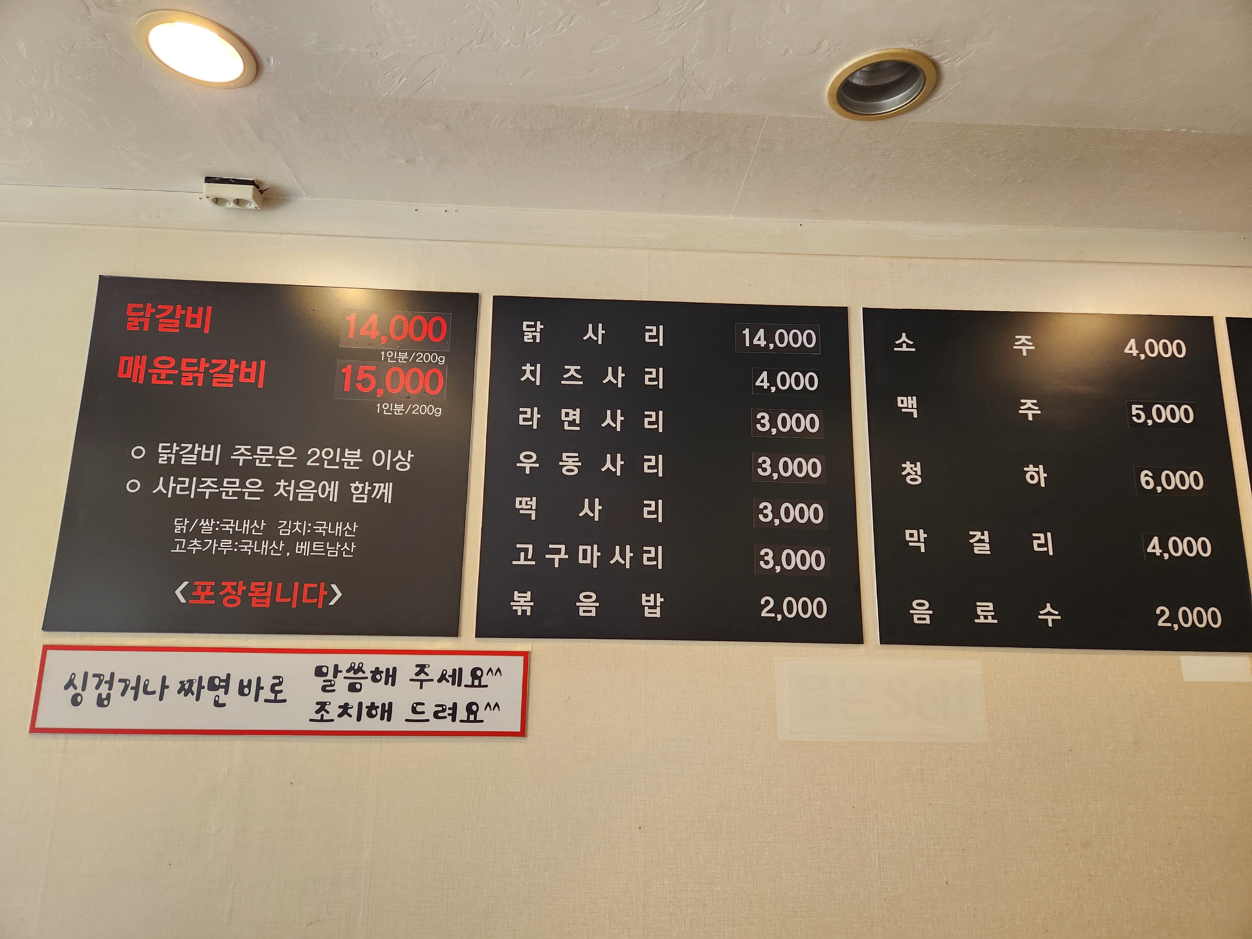 공가네닭갈비