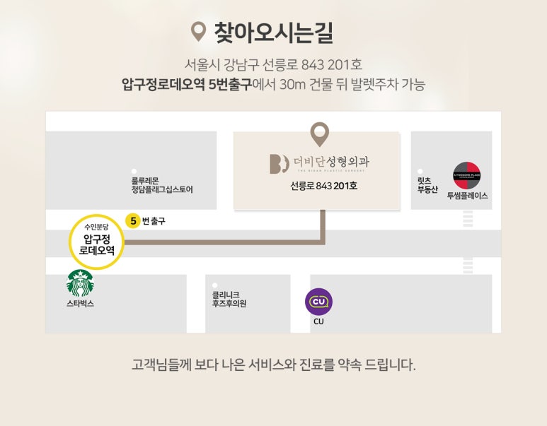 더비단성형외과의원 대표 이미지