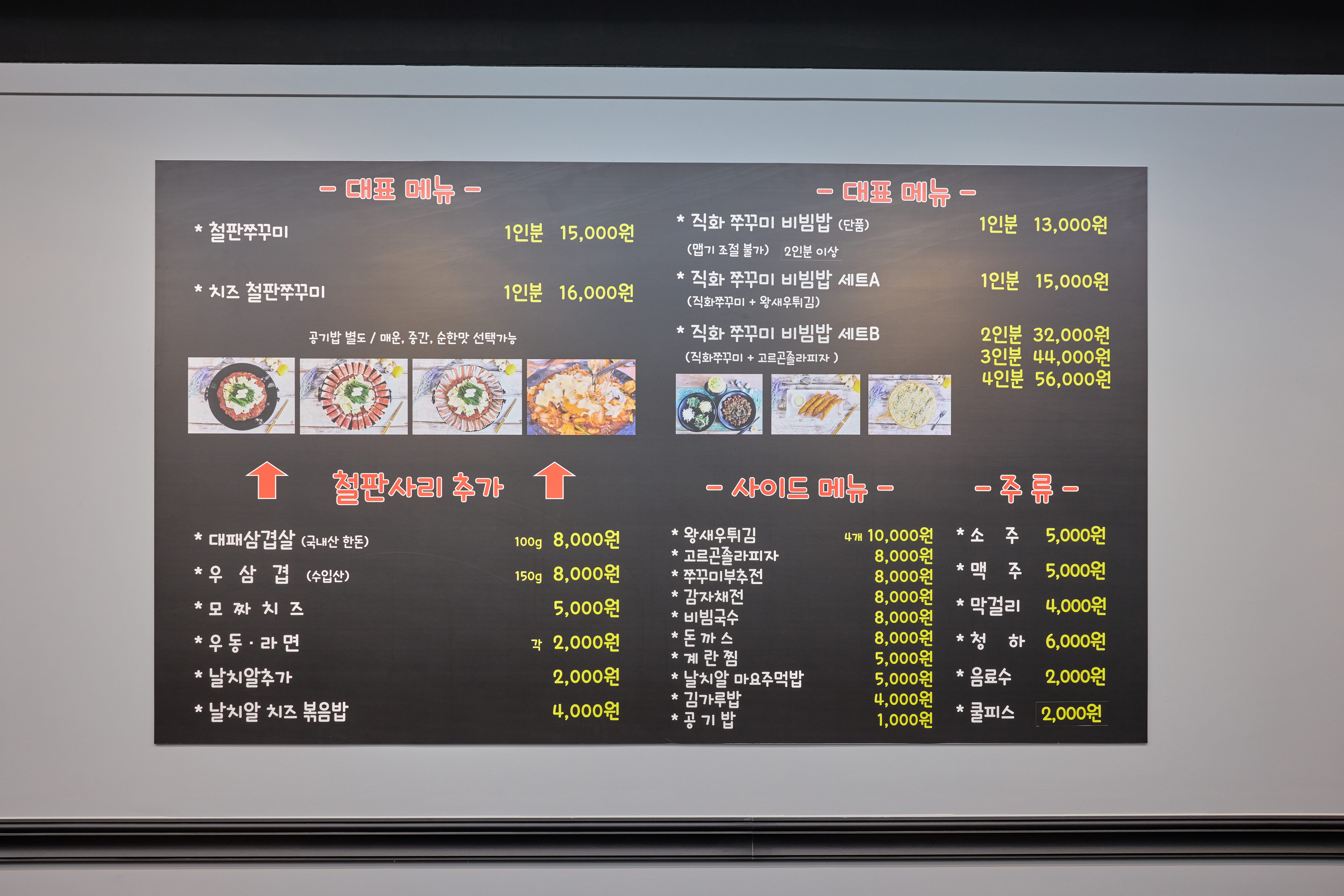 먹빵쭈꾸미 운정점