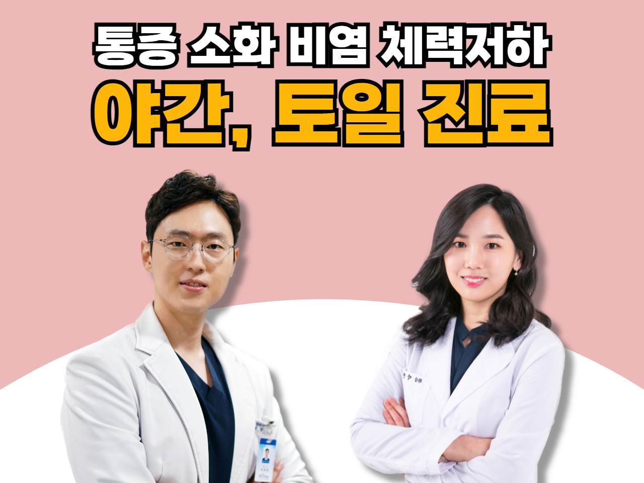 방화경희한의원