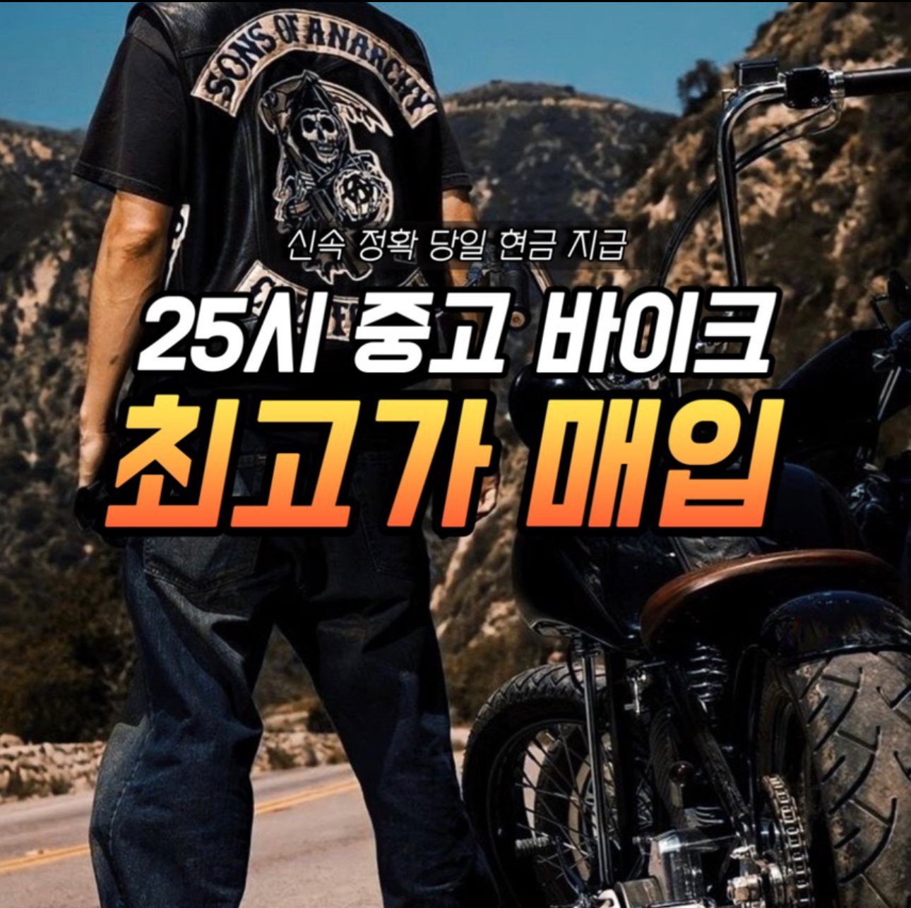 청년오토바이