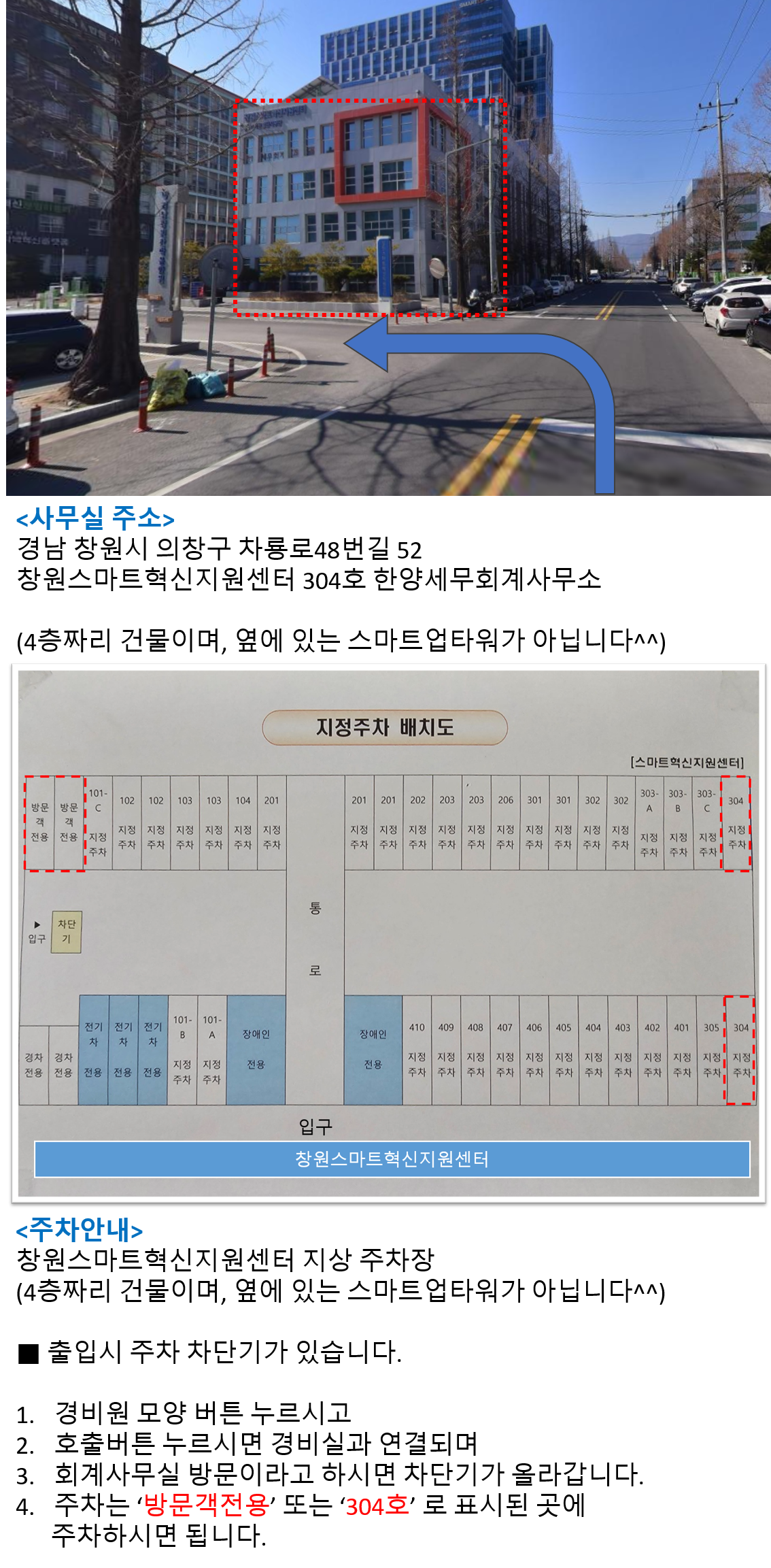한양세무회계사무소