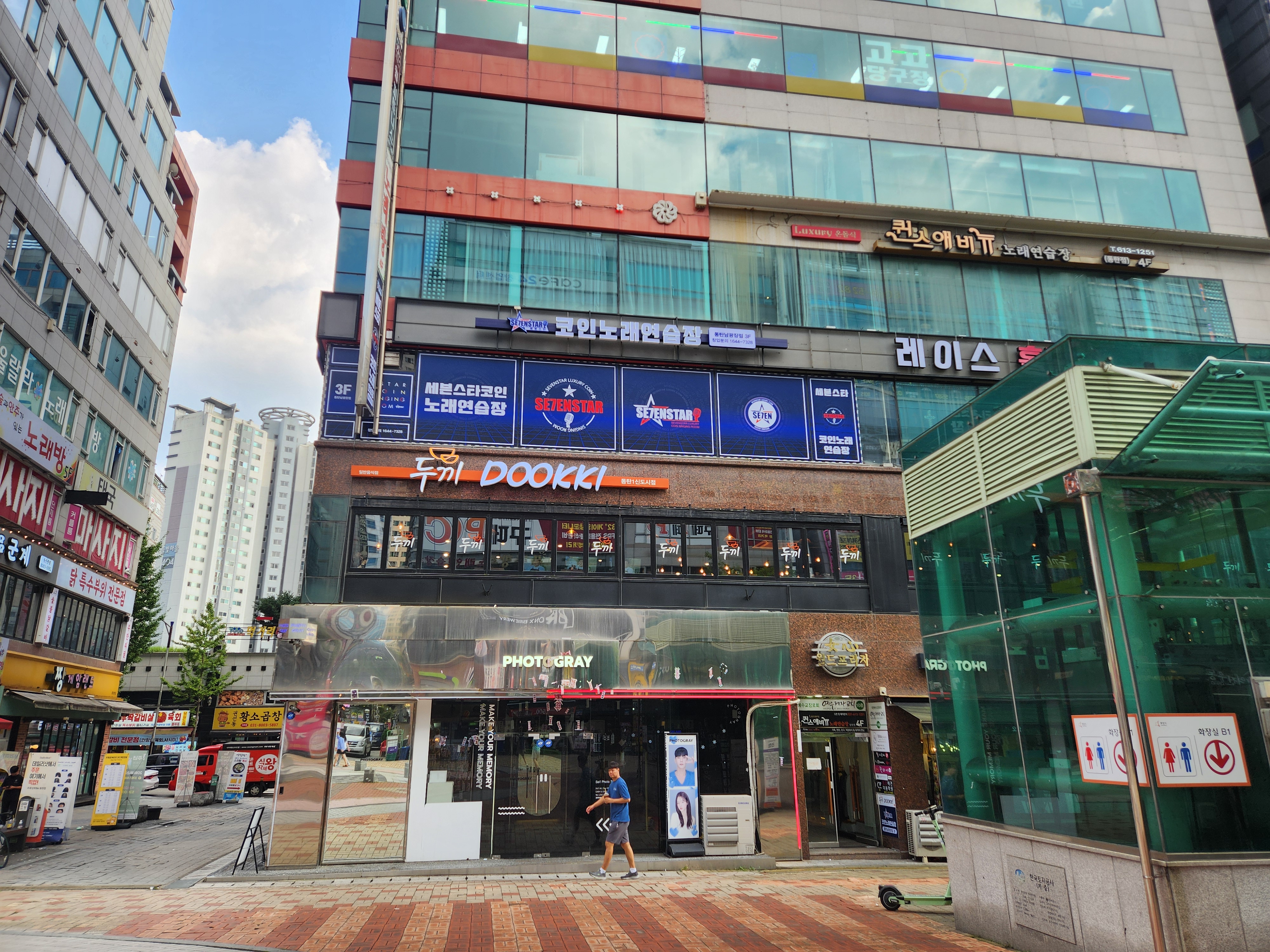 세븐스타코인노래연습장 동탄남광장점