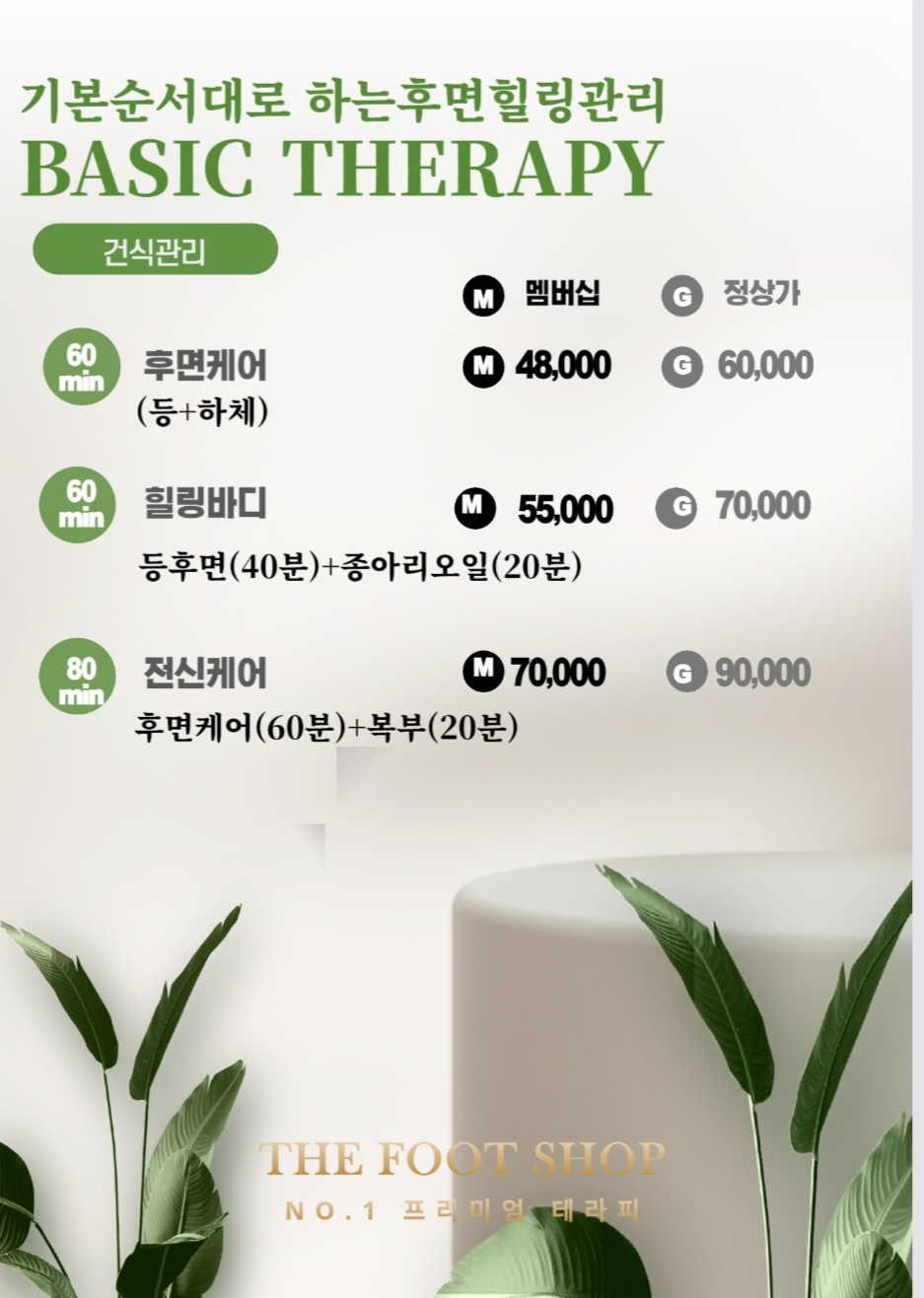 더풋샵마사지 동탄역점 대표 이미지