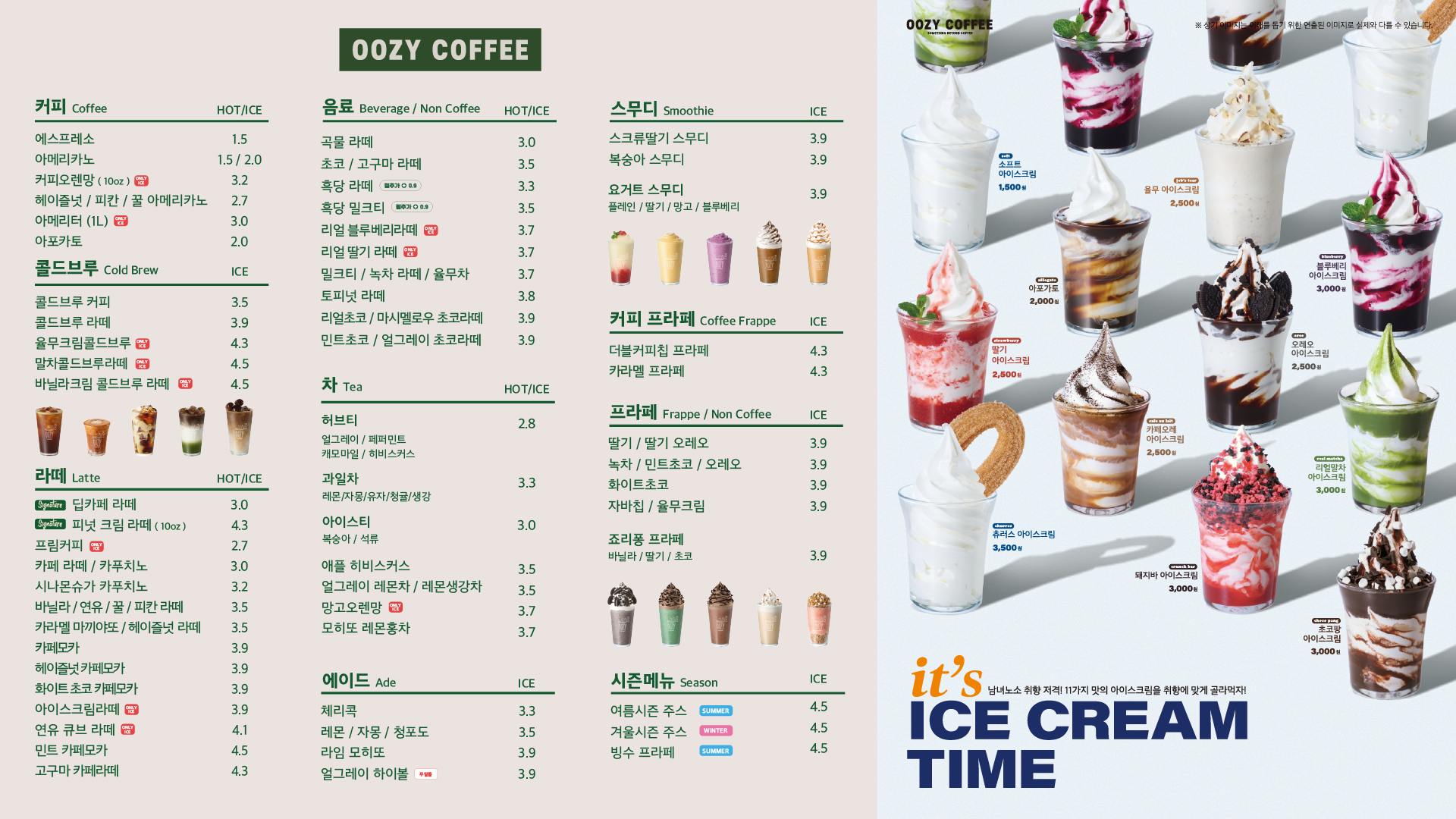 우지커피 길음롯데캐슬점