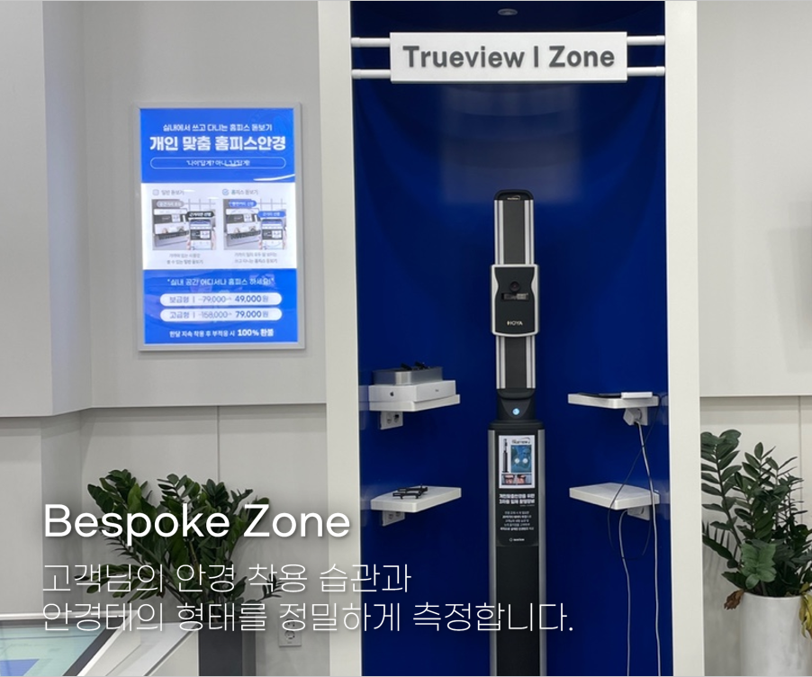 다비치안경 보청기 부천원종역점 대표 이미지