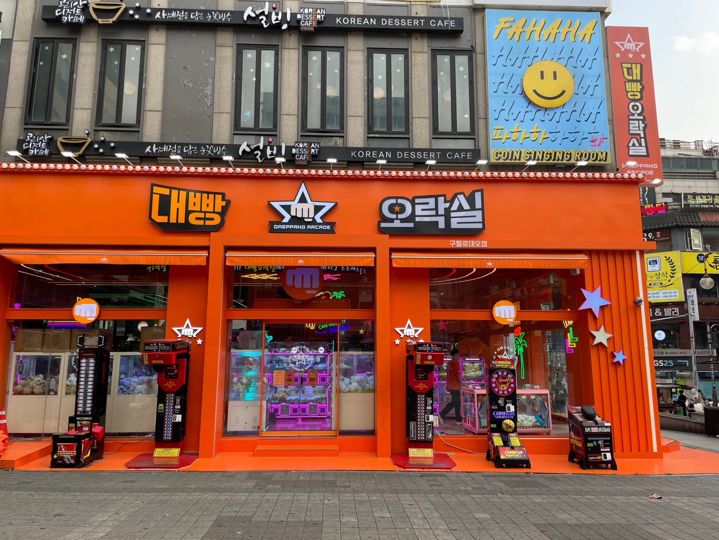 대빵오락실 구월로데오점