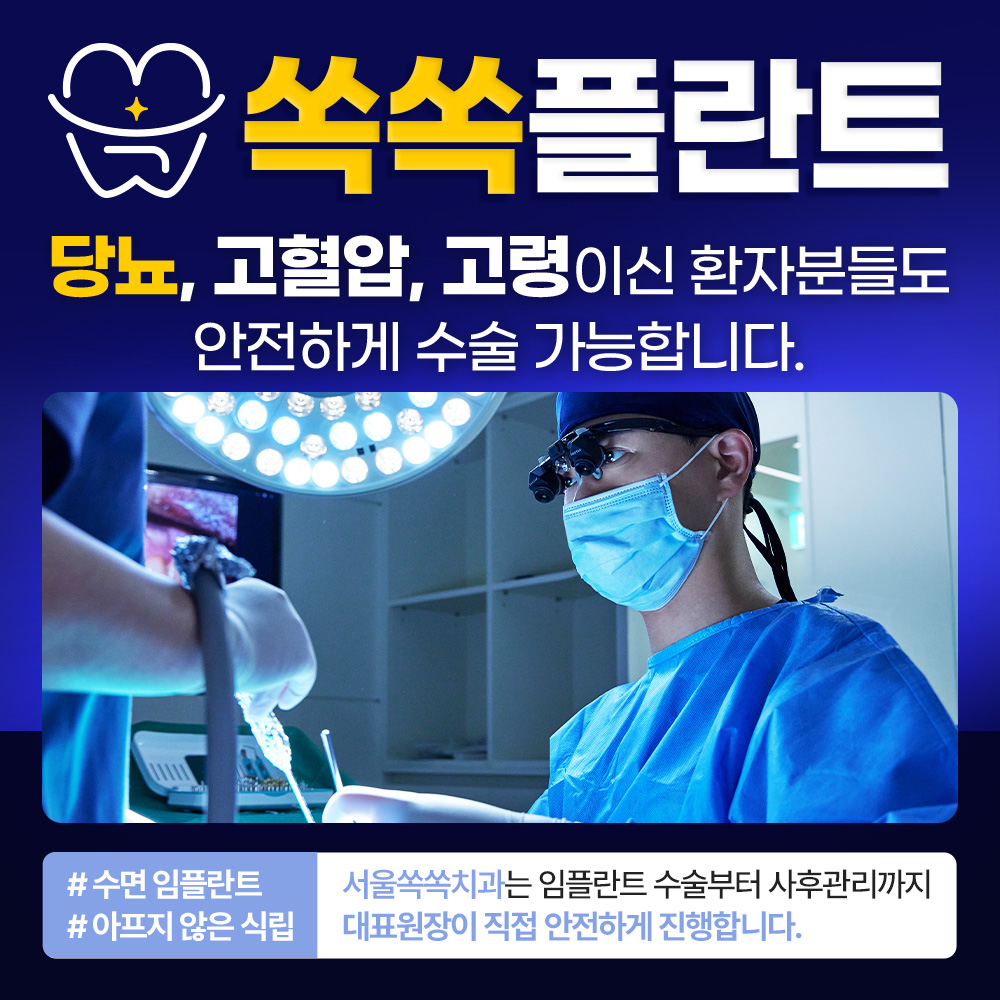 서울쏙쏙치과의원 내부