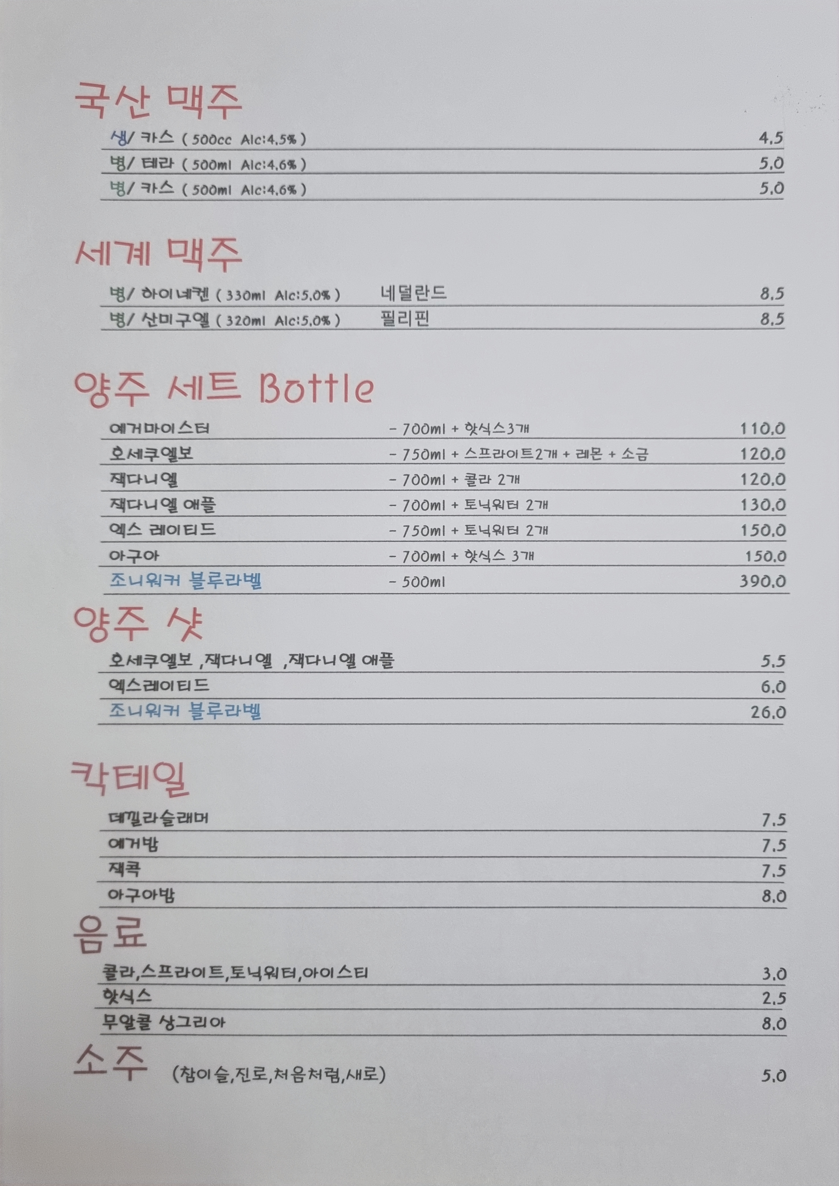 크랩프트 신도림본점