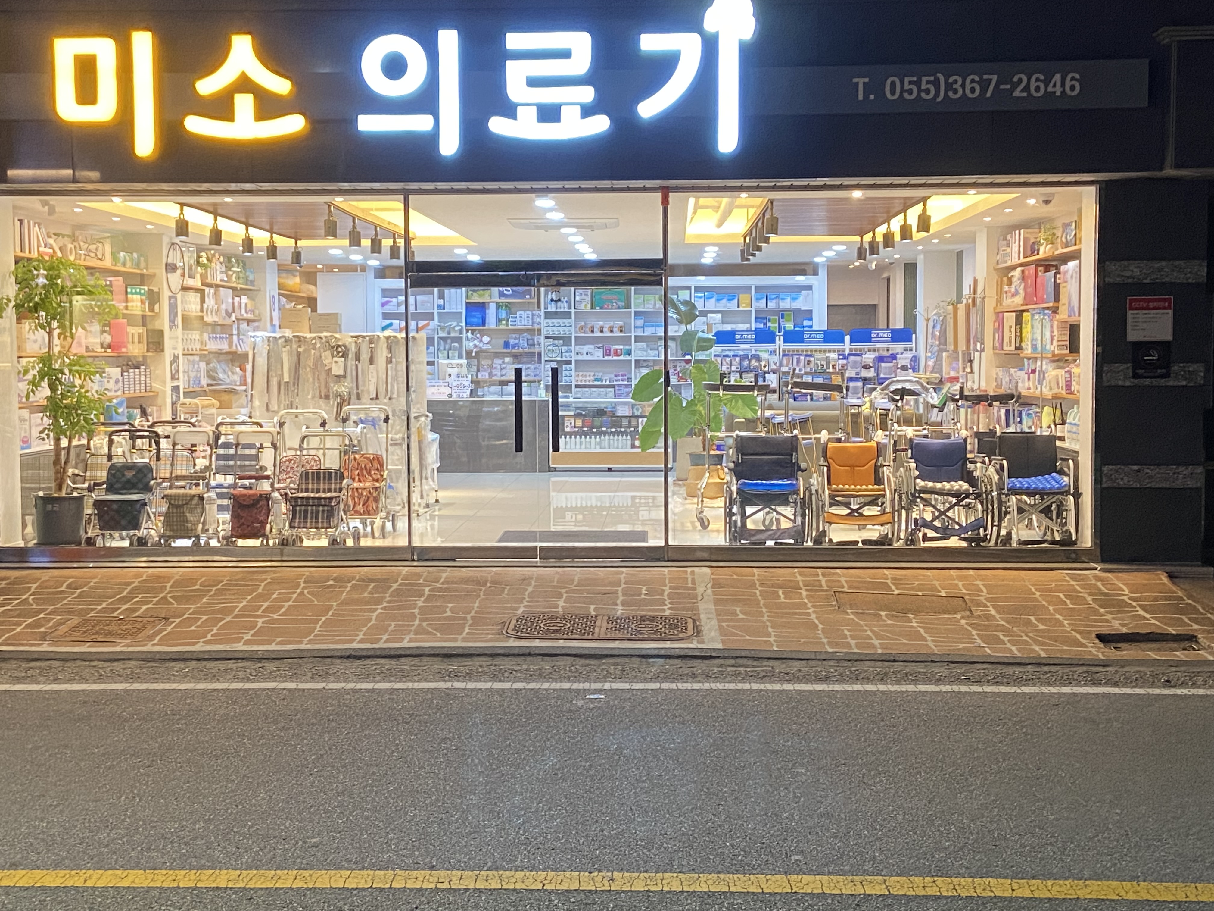 미소의료기