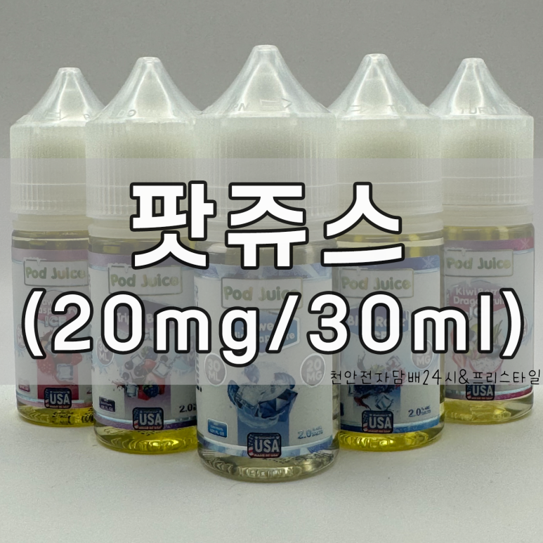천안전자담배24시 프리스타일