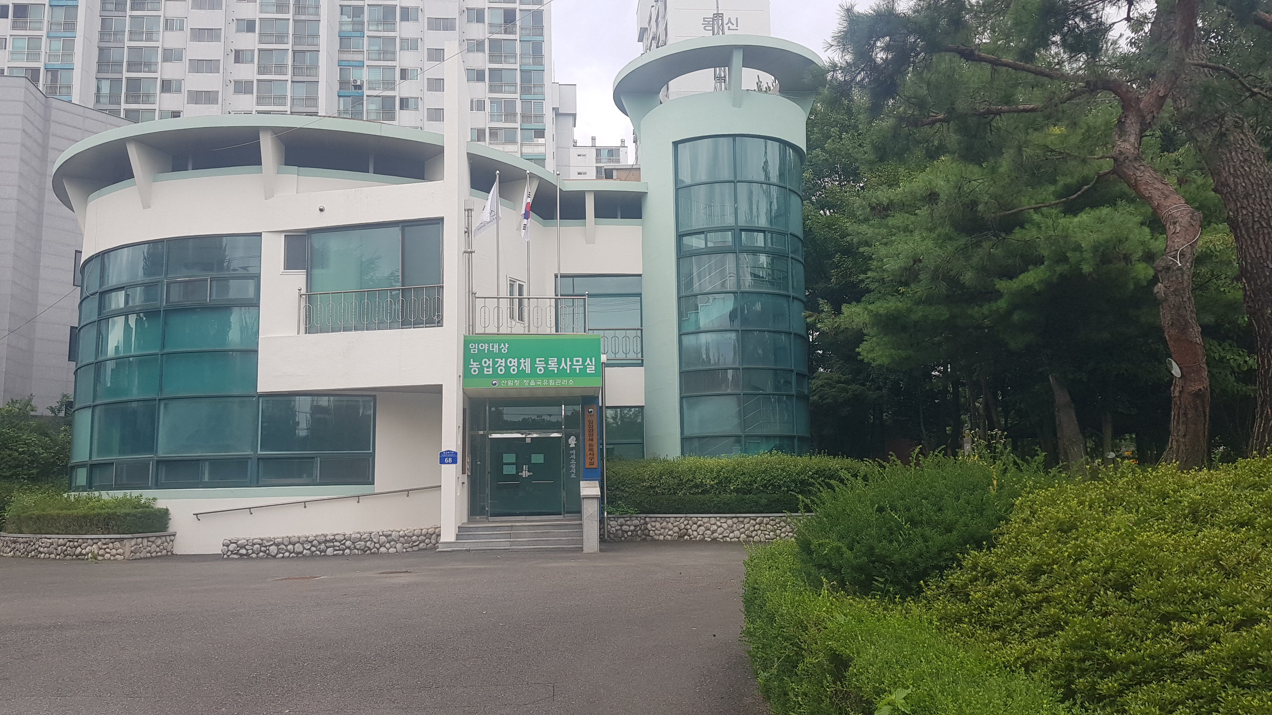 산림청 정읍국유림관리소 임야대상 농업경영체 등록사무실 대표 이미지