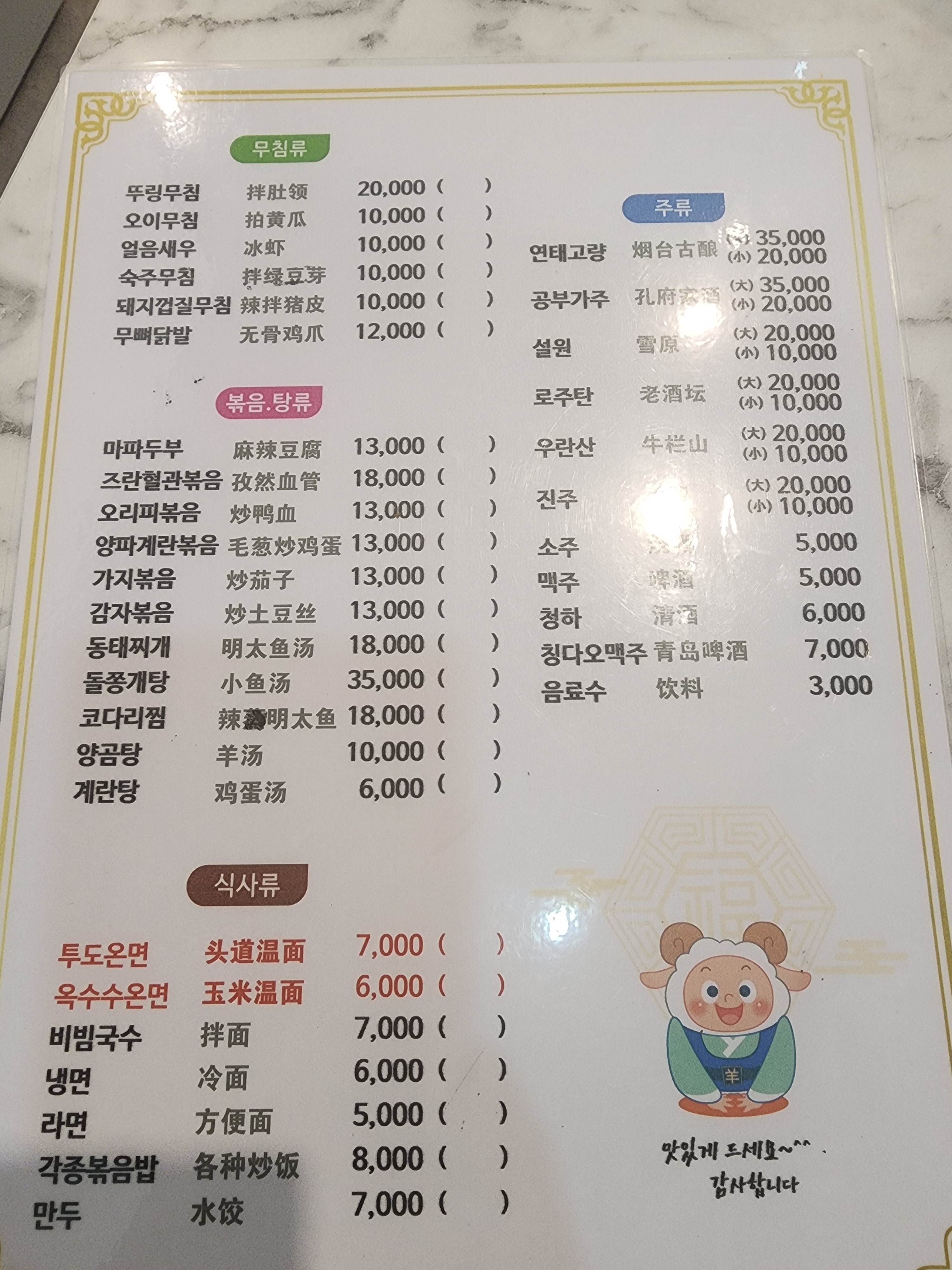홍씨양꼬치2호점