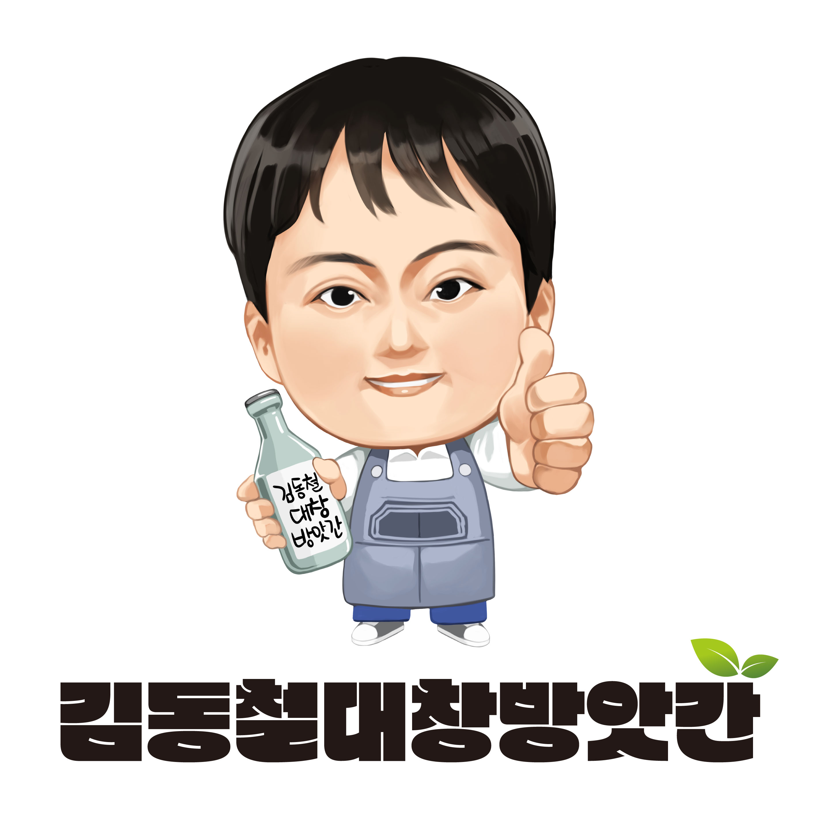 김동철 대창방앗간