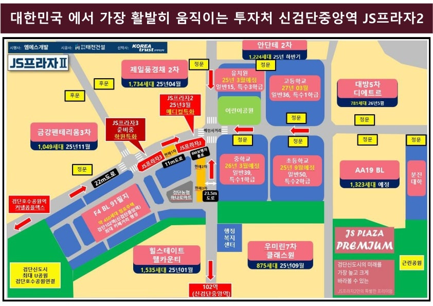 검단 JS프라자2