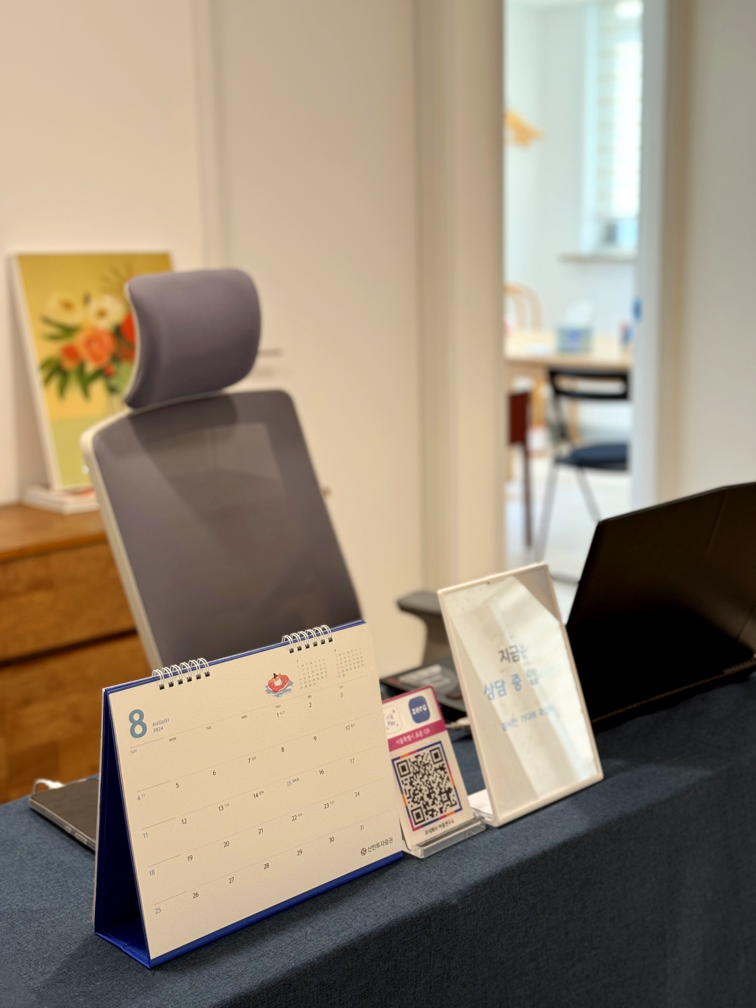 마음iN 심리상담센터 광화문점 대표 이미지