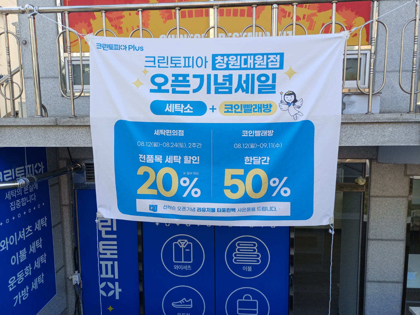 크린토피아플러스 창원대원점