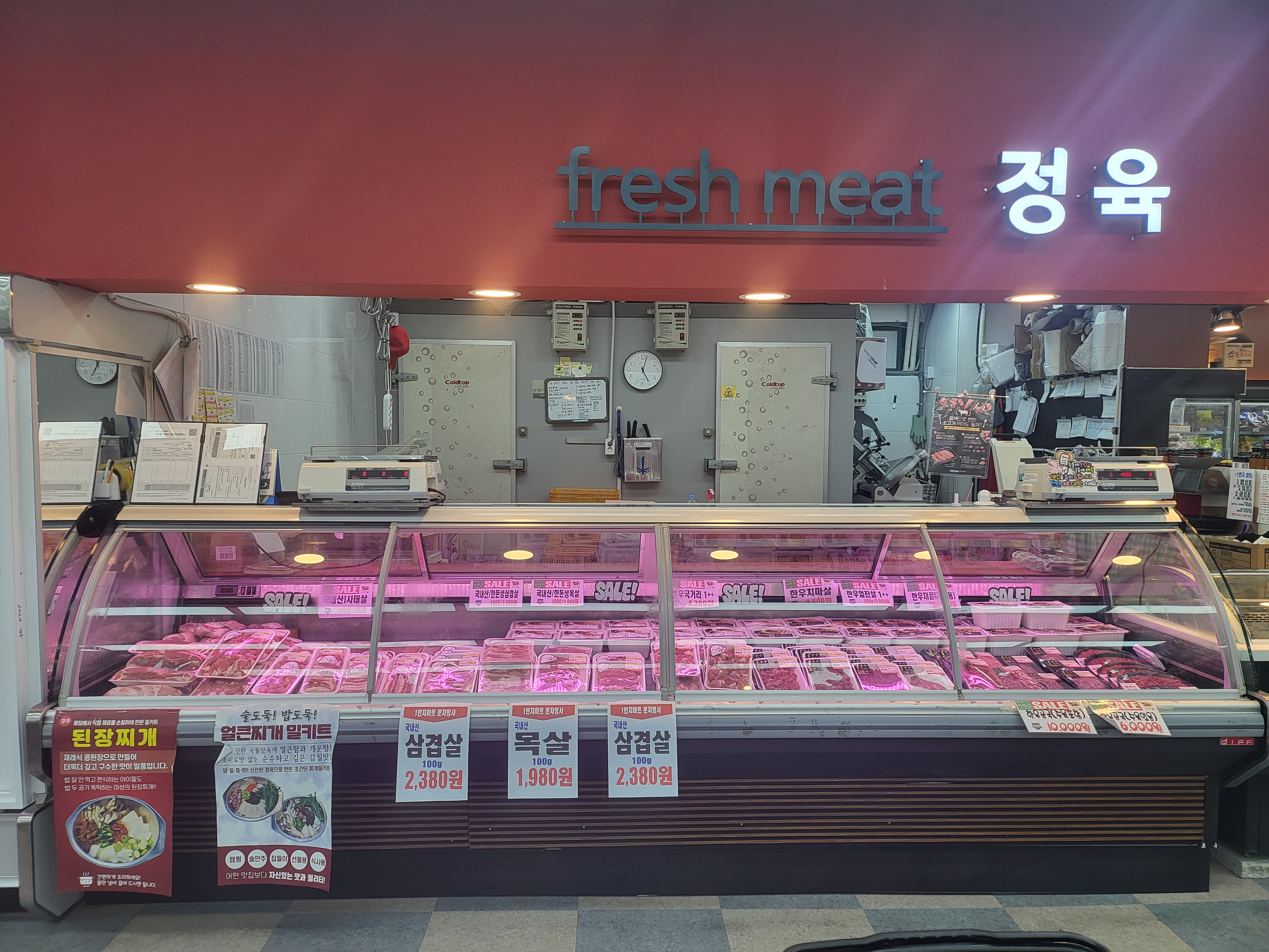 성원축산 당감점