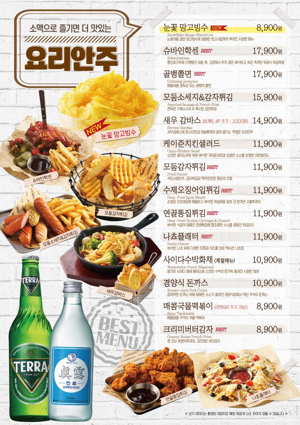 크라운호프 다산신도시점