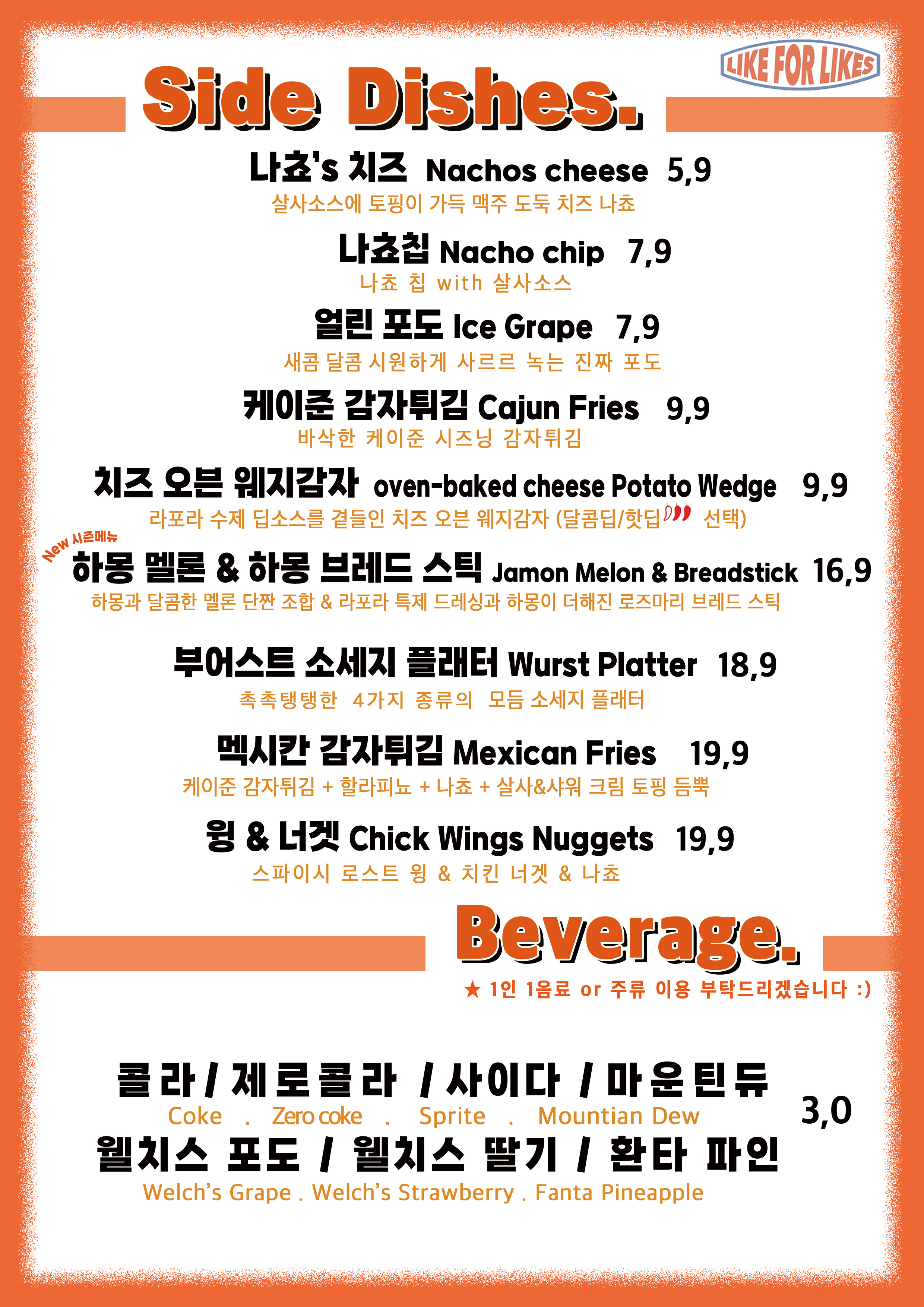 엘포엘 화곡역 본점 4
