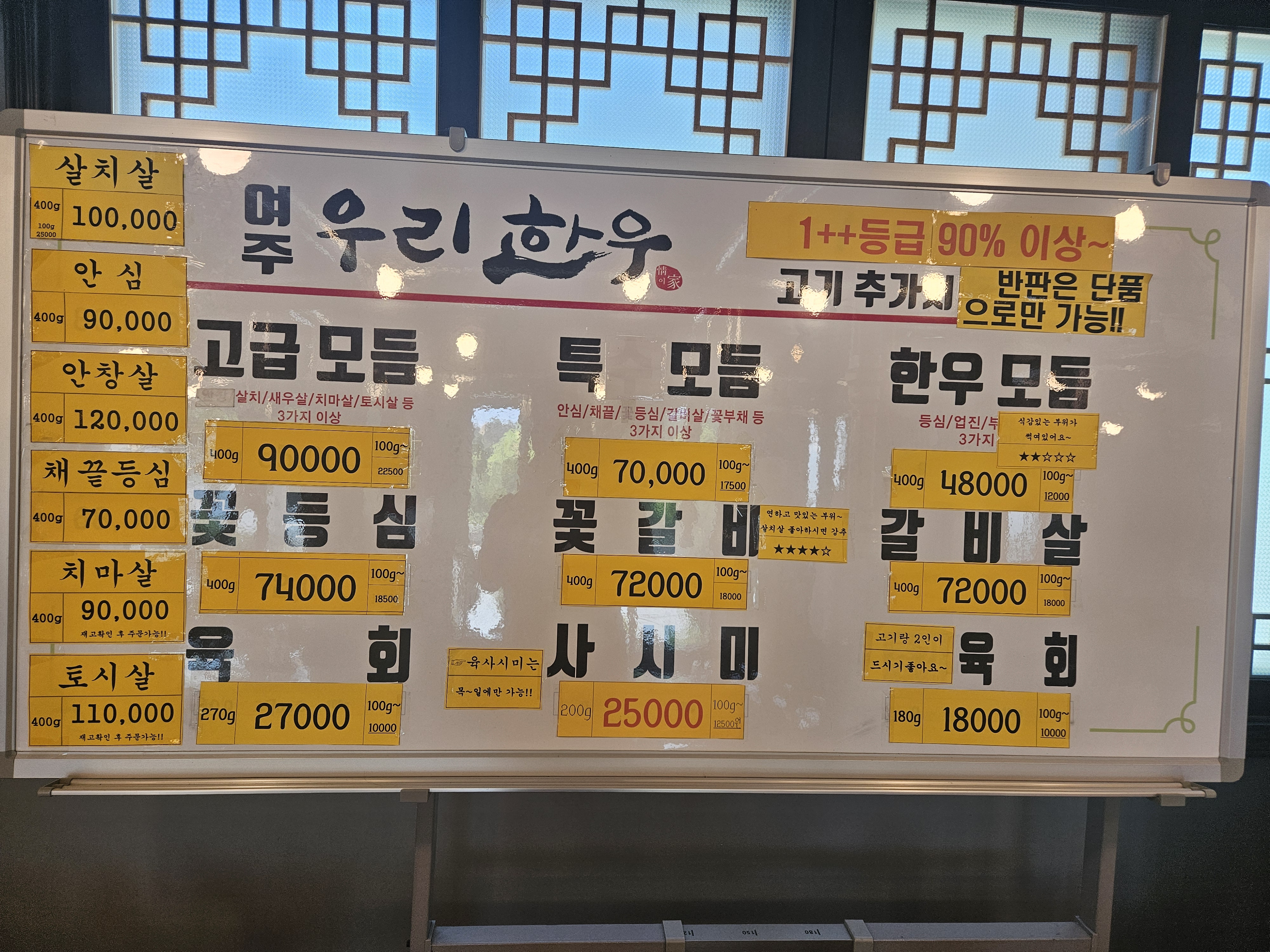 여주우리한우