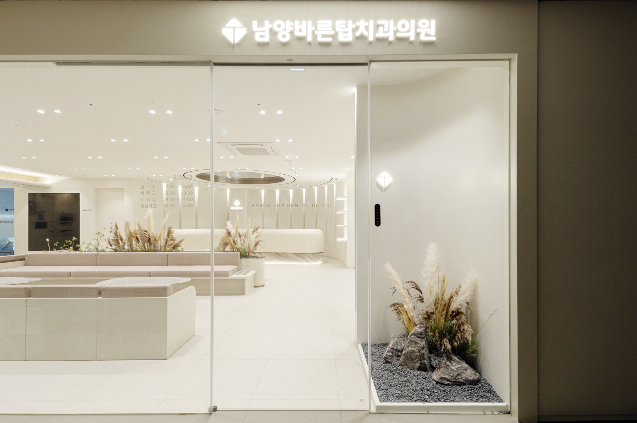 남양바른탑치과의원 대표 이미지