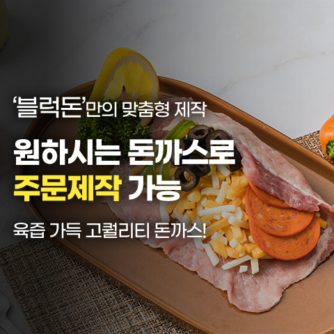 블럭돈