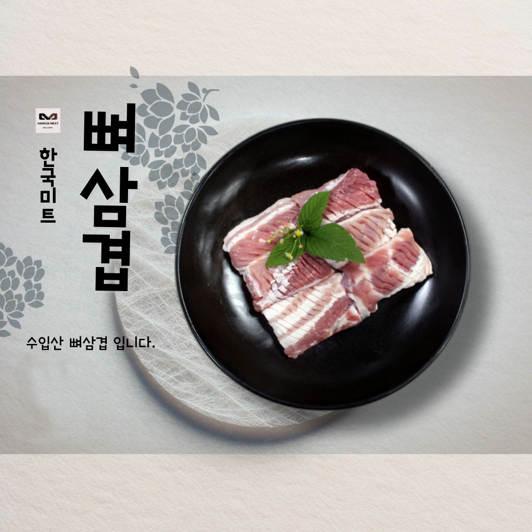 한국미트