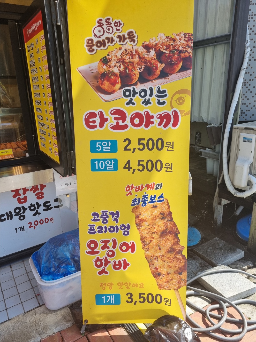원더풀꽈배기
