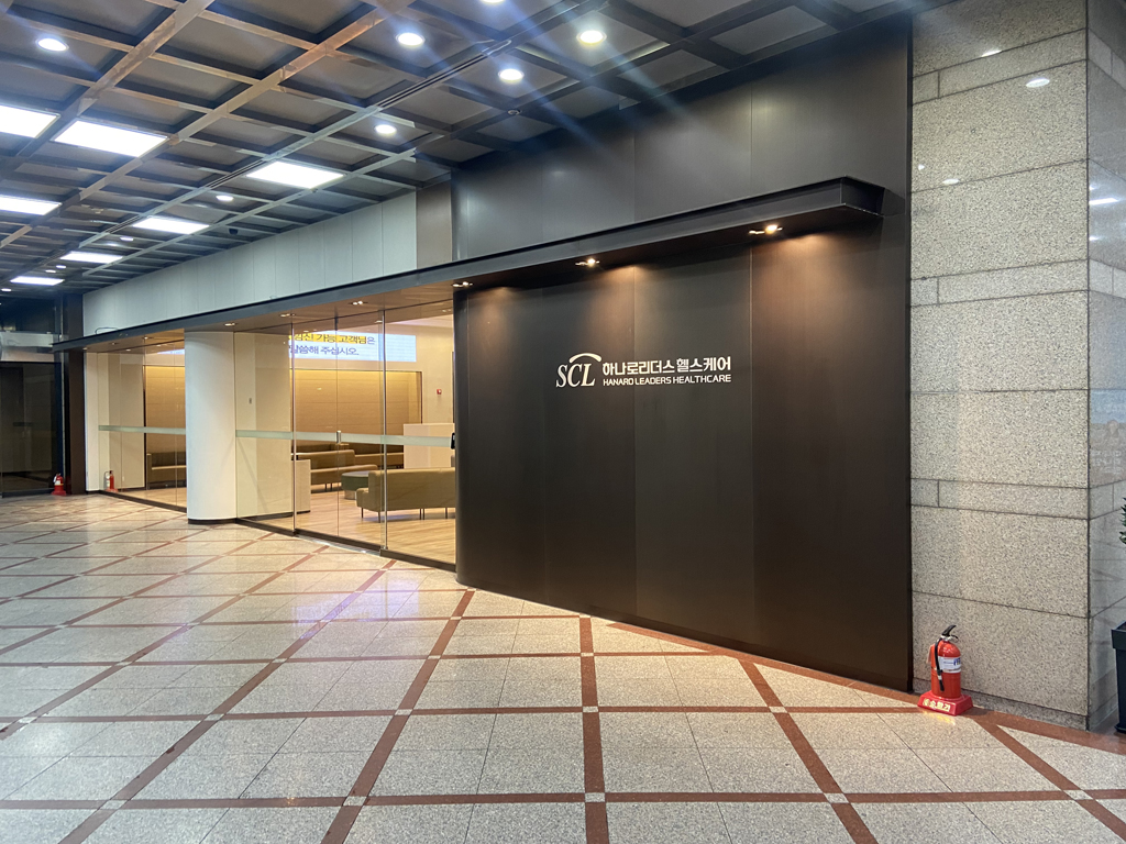 하나로리더스헬스케어