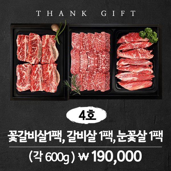 4호 셋트