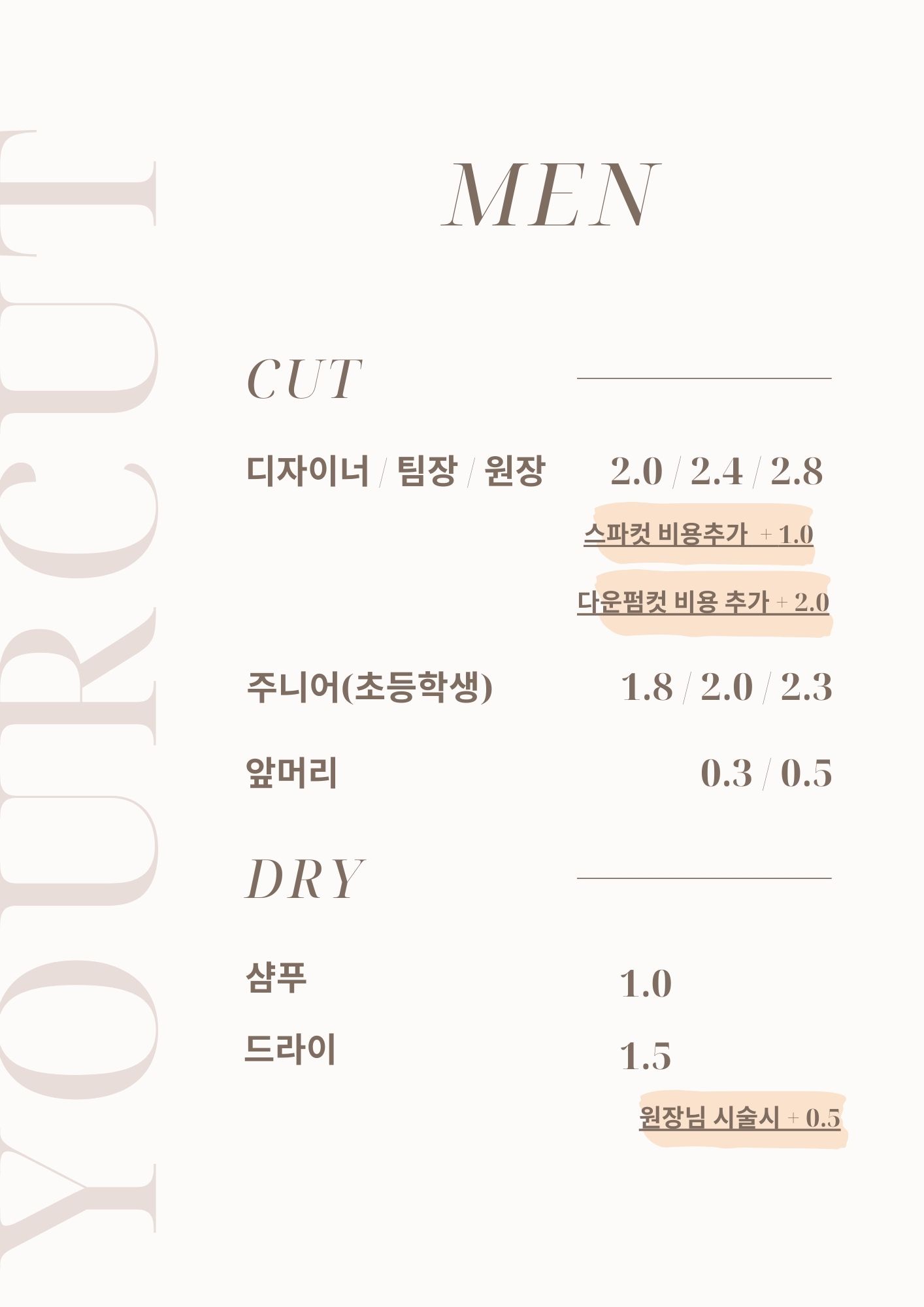 유얼커트 송도 트리플타워점