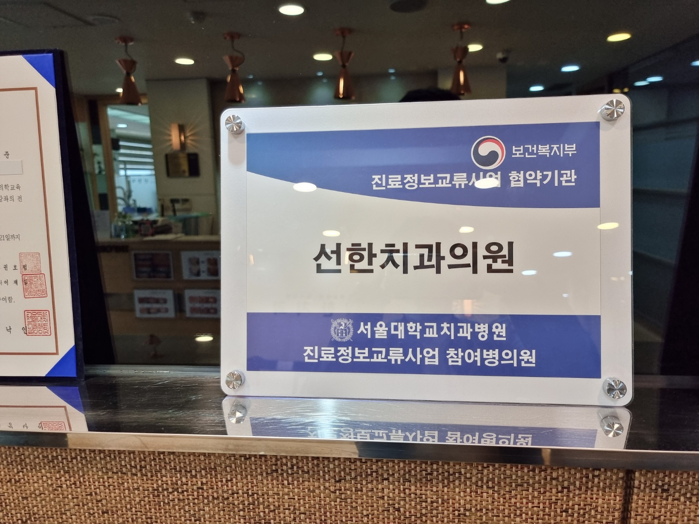 선한치과의원 대표 이미지