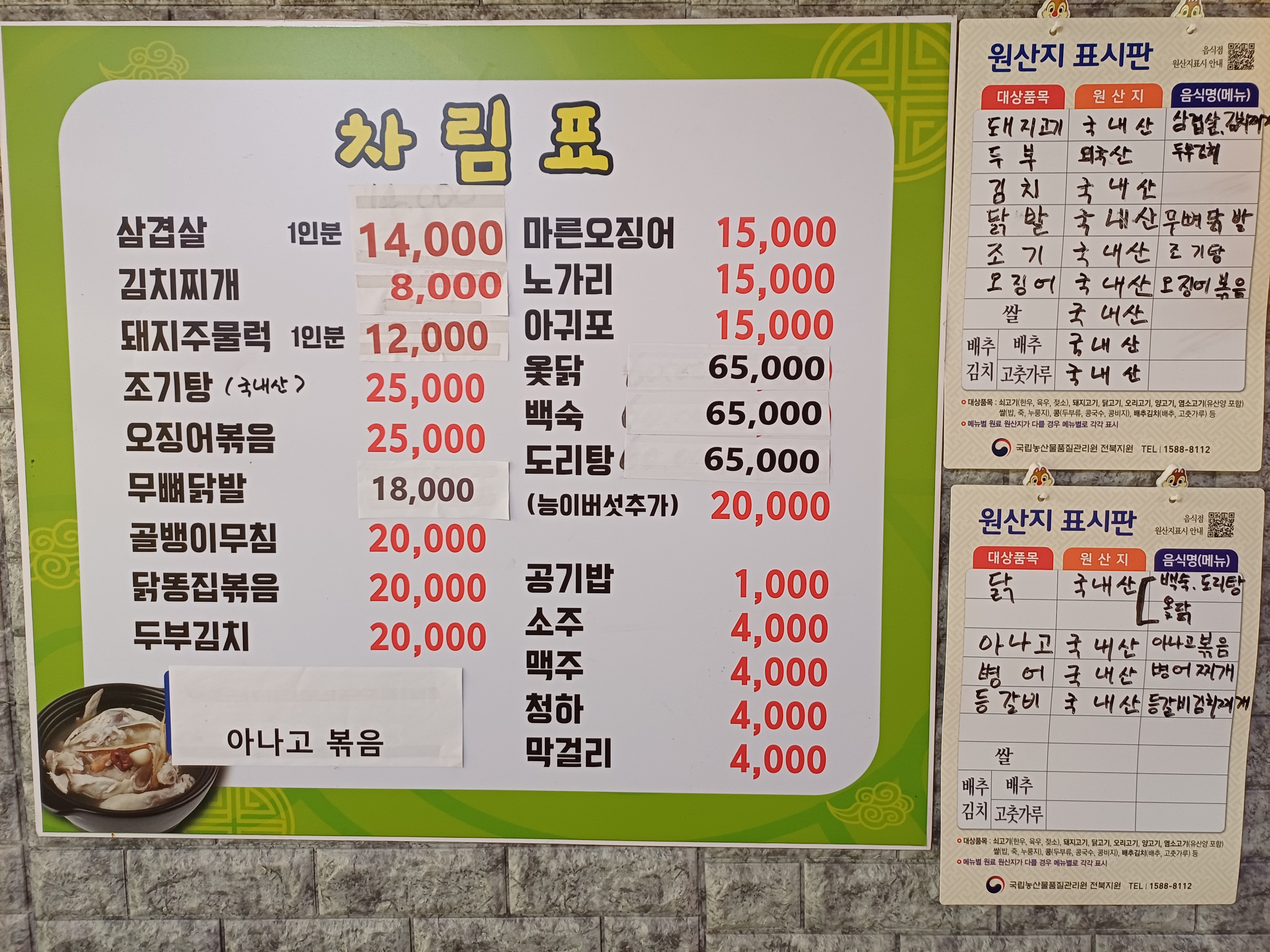 덕이네식당