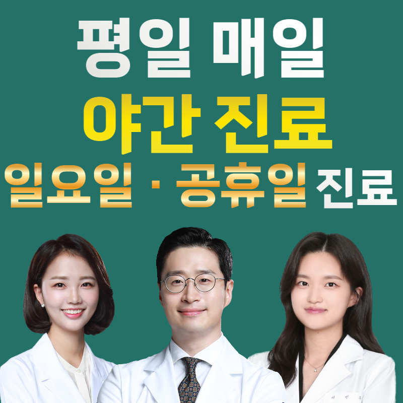 약손부부한의원