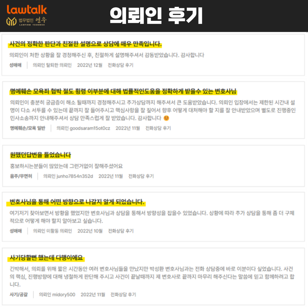 법무법인 연우 대표 이미지